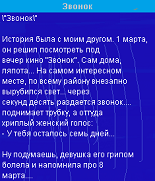 Rzhaka History #7. Скриншот 3