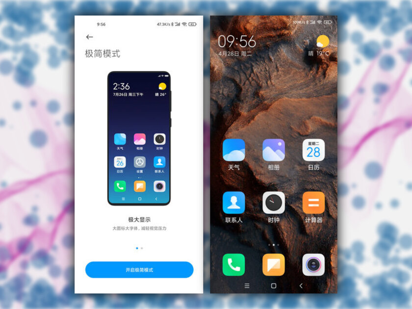12 главных фишек MIUI 12: чем интересно грядущее обновление смартфонов Xiaomi
