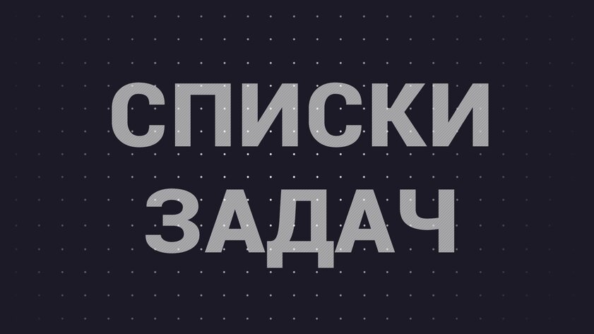 Топ-5 лучших планировщиков задач для Android