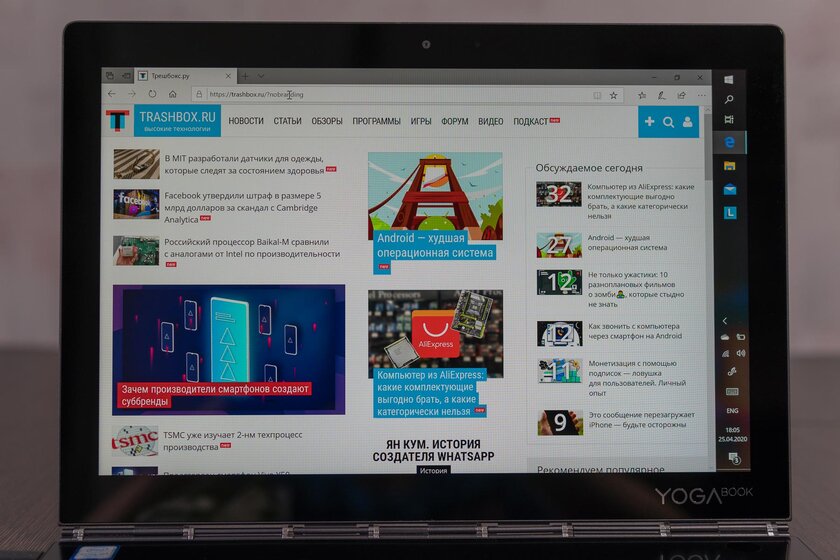 Обзор Lenovo Yoga Book C930: сенсорная ч/б-клавиатура и открытие стуком по крышке — Качественный основной экран. 1