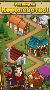 Royal Idle 1.42.10. Скриншот 3