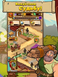 Royal Idle 1.42.10. Скриншот 6