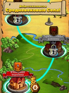Royal Idle 1.42.10. Скриншот 10