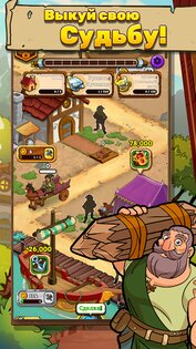 Royal Idle 1.42.10. Скриншот 11