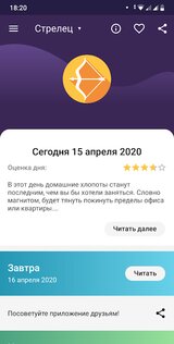 Гороскоп на каждый день 2021 1.2.7. Скриншот 2