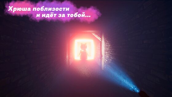 Piggy — побег от Хрюши 1.6. Скриншот 4