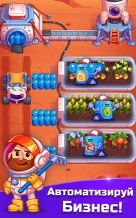 Idle Mars Colony 0.14.0. Скриншот 6
