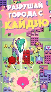 Kaiju Rush 1.3.3. Скриншот 1