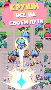 Kaiju Rush 1.3.3. Скриншот 3