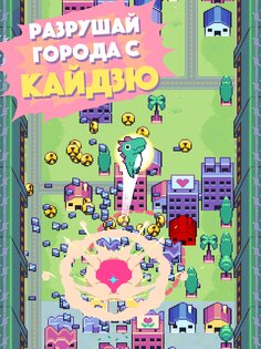 Kaiju Rush 1.3.3. Скриншот 6