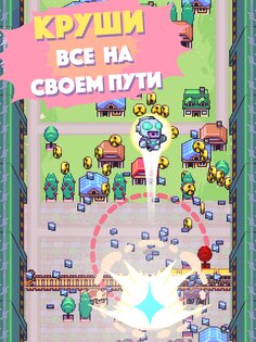 Kaiju Rush 1.3.3. Скриншот 8