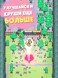 Kaiju Rush 1.3.3. Скриншот 9