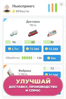Idle Delivery City Tycoon 3.4.6. Скриншот 3