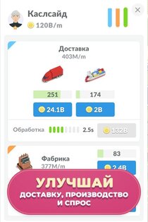 Idle Delivery City Tycoon 3.4.6. Скриншот 12