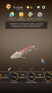Idle Evolution From Cell To Human 2.5. Скриншот 3