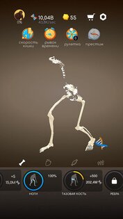 Idle Evolution From Cell To Human 2.5. Скриншот 5