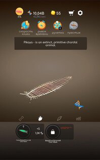 Idle Evolution From Cell To Human 2.5. Скриншот 12