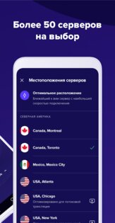 Avast SecureLine 6.77.14603. Скриншот 2
