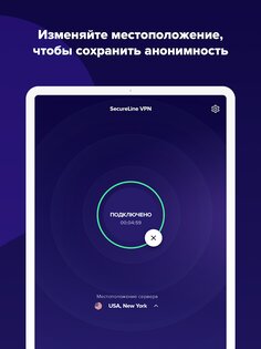 Avast SecureLine 6.77.14603. Скриншот 16