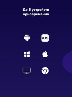Avast SecureLine 6.77.14603. Скриншот 17