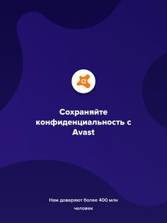 Avast SecureLine 6.77.14603. Скриншот 18