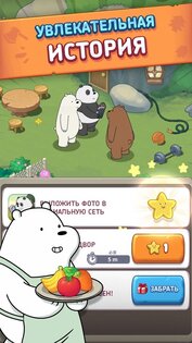We Bare Bears Match3 Repairs 3.0.8. Скриншот 4