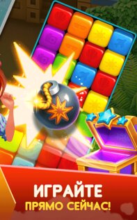 Traveling Blast 1.5.1. Скриншот 5