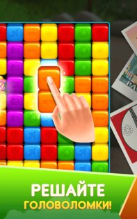Traveling Blast 1.5.1. Скриншот 17