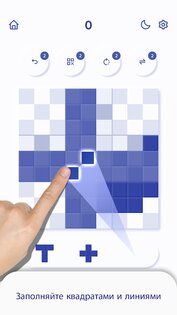 Sudoblocks 1.5.1. Скриншот 1