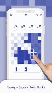 Sudoblocks 1.5.1. Скриншот 3