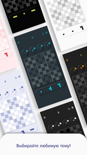 Sudoblocks 1.5.1. Скриншот 5