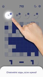 Sudoblocks 1.5.1. Скриншот 6