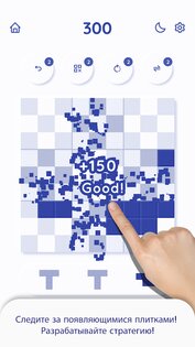 Sudoblocks 1.5.1. Скриншот 7