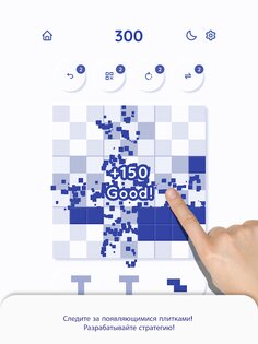 Sudoblocks 1.5.1. Скриншот 15