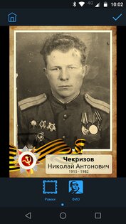 Георгиевская Лента 1.2. Скриншот 4