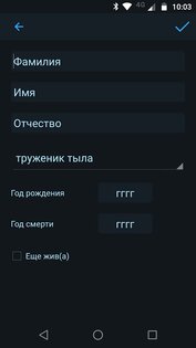 Георгиевская Лента 1.2. Скриншот 5