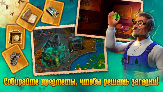 Часовой мастер: три в ряд 50.24.0. Скриншот 16