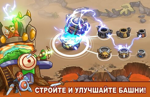 King of Defense: Battle Frontier 2.0.50. Скриншот 11