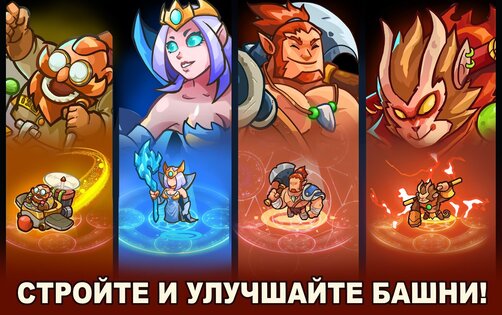 King of Defense: Battle Frontier 2.0.50. Скриншот 12