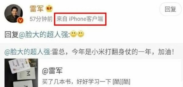 Глава Xiaomi предпочитает iPhone, его выдала запись в соцсети