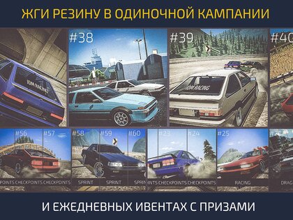 JDM Racing: Drag & Drift Race 1.6.7. Скриншот 8