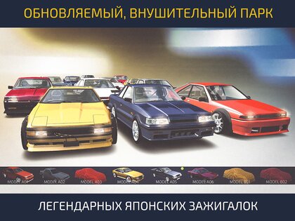 JDM Racing: Drag & Drift Race 1.6.7. Скриншот 10