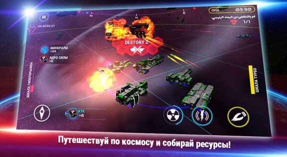 Starship battle 2.3.3. Скриншот 7