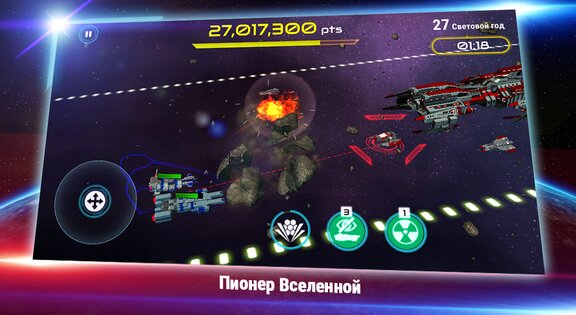 Starship battle 2.3.3. Скриншот 16