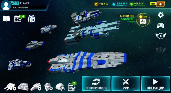 Starship battle 2.3.3. Скриншот 17