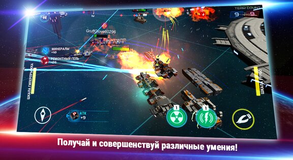 Starship battle 2.3.3. Скриншот 22
