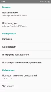 TubeMate 3.4.16.1499. Скриншот 5