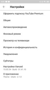 YouTube Vanced 17.03.38. Скриншот 3