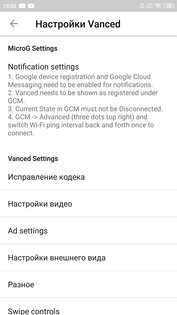 YouTube Vanced 17.03.38. Скриншот 4