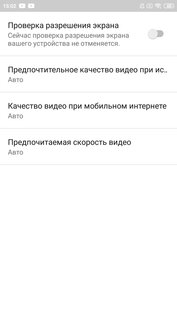 YouTube Vanced 17.03.38. Скриншот 5